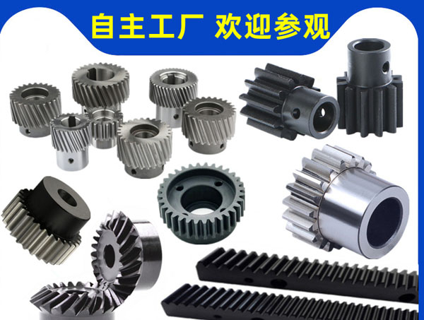 制做加工非標(biāo)傘錐齒輪